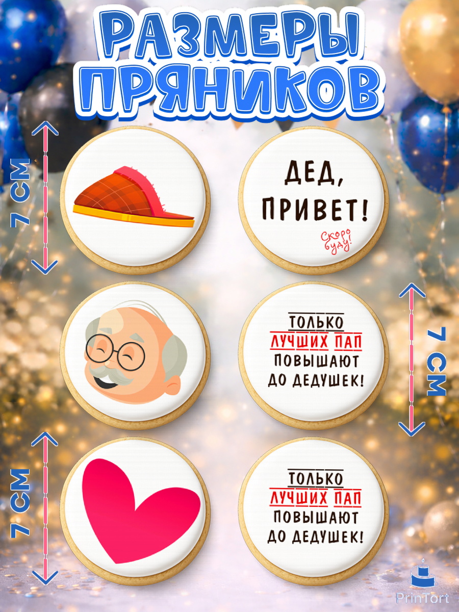 Пряники с пищевой печатью масматрица, Новорожденный, Мужчина, Беременность, арт. PP213384_2, кадр 2