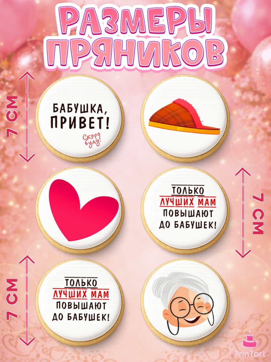 Пряники с пищевой печатью масматрица, Новорожденный, Девушка, Беременность, арт. PP213395_2, кадр 2