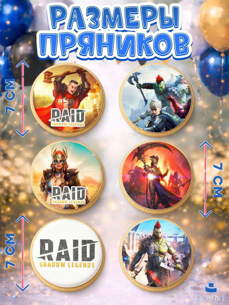 Пряники с пищевой печатью масматрица, Raid shadow legends, герои игры рейд шедоу, Мальчик, арт. PP216530_1, кадр 2