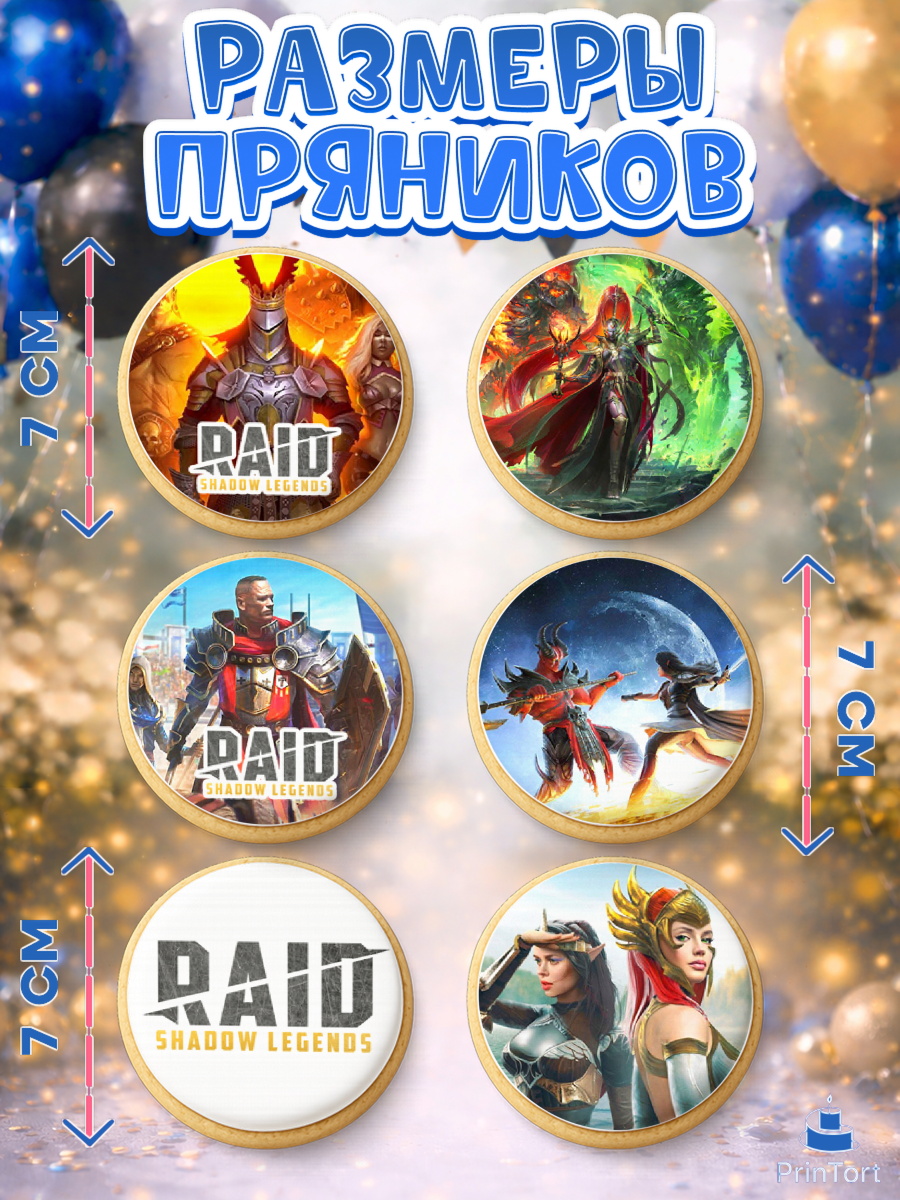 Пряники с пищевой печатью масматрица, Raid shadow legends, герои игры рейд шедоу, Мальчик, арт. PP216530_2, кадр 2