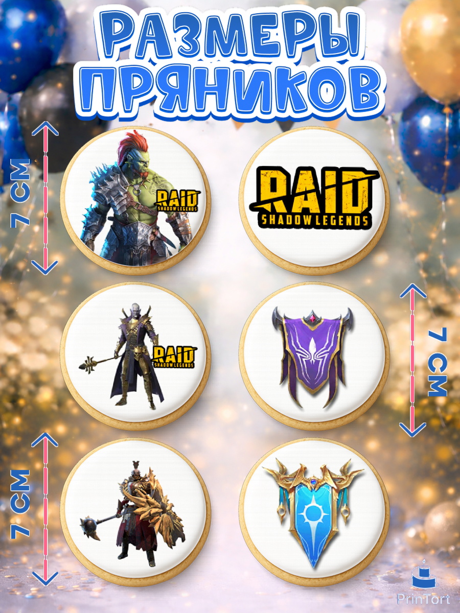 Пряники с пищевой печатью масматрица, Raid shadow legends, герои игры рейд шедоу, Мальчик, арт. PP216533_1, кадр 2