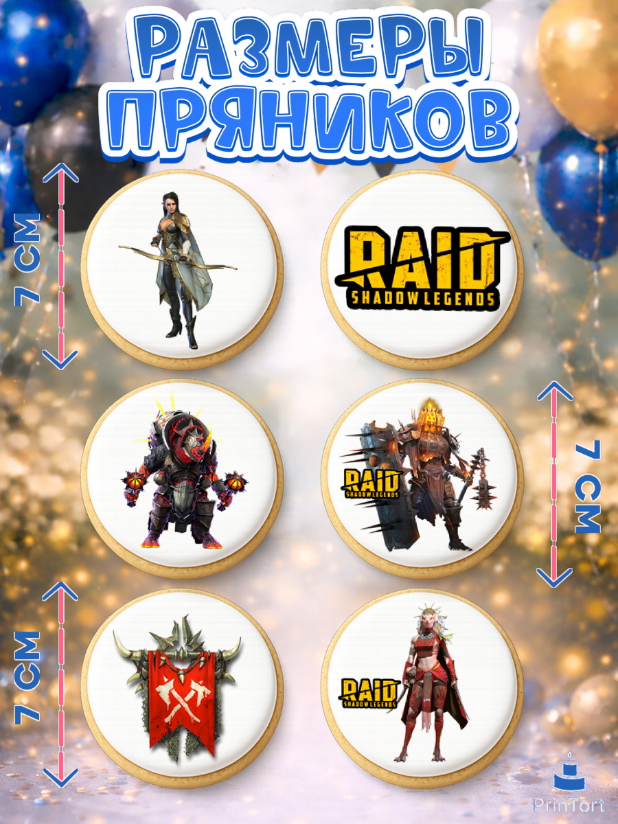 Пряники с пищевой печатью масматрица, Raid shadow legends, герои игры рейд шедоу, Мальчик, арт. PP216533_2, кадр 2