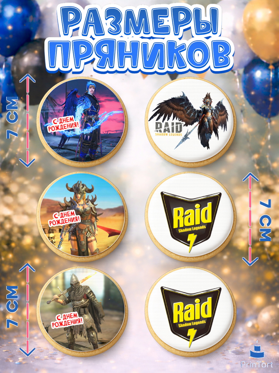 Пряники с пищевой печатью масматрица, Raid shadow legends, герои игры рейд шедоу, Мальчик, арт. PP216536_2, кадр 2