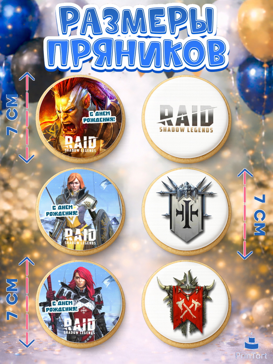 Пряники с пищевой печатью масматрица, Raid shadow legends, герои игры рейд шедоу, Мальчик, арт. PP216539_1, кадр 2