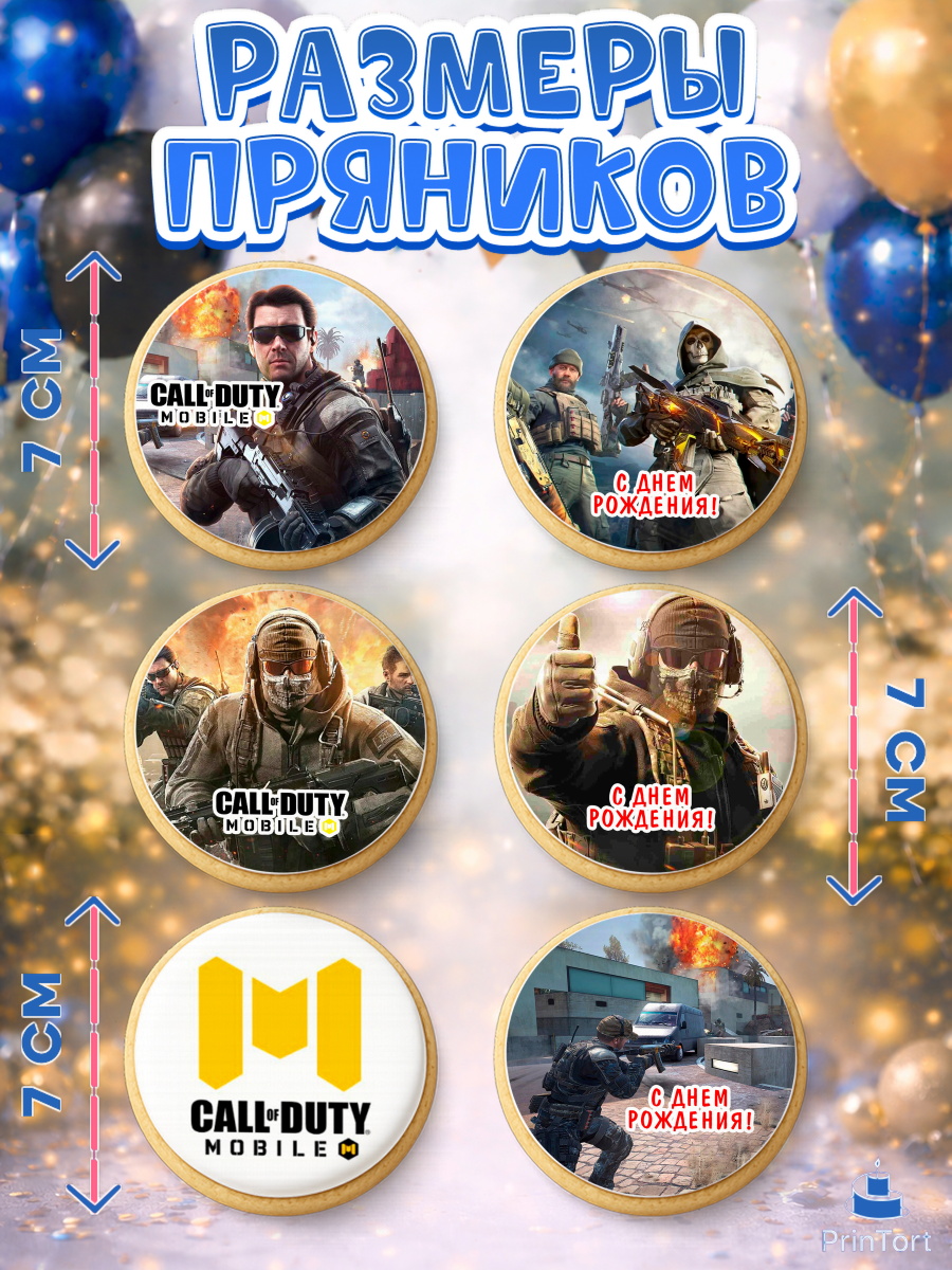 Пряники с пищевой печатью масматрица, Call of Duty, компьютерная игра колл оф дьюти, арт. PP216595_1, кадр 2