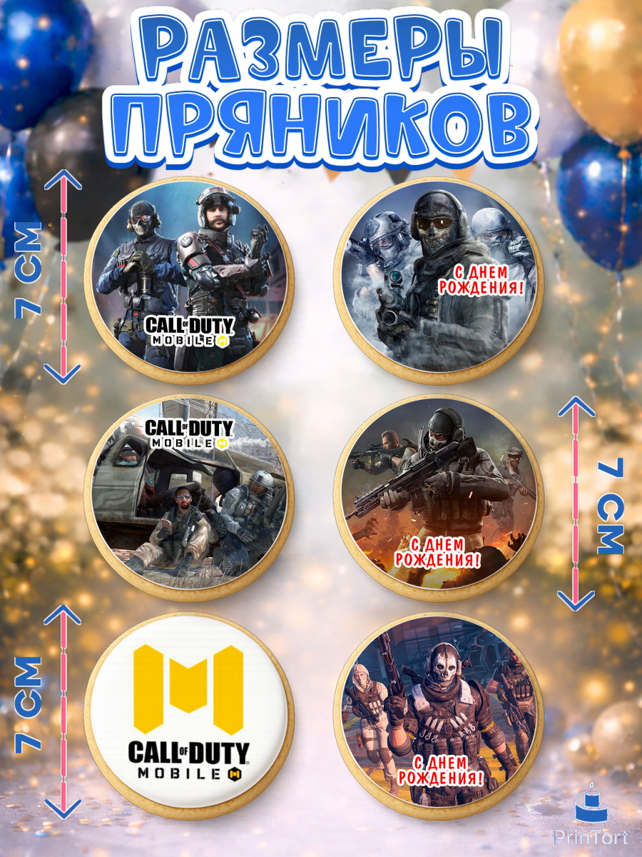Пряники с пищевой печатью масматрица, Call of Duty, компьютерная игра колл оф дьюти, арт. PP216595_2, кадр 2