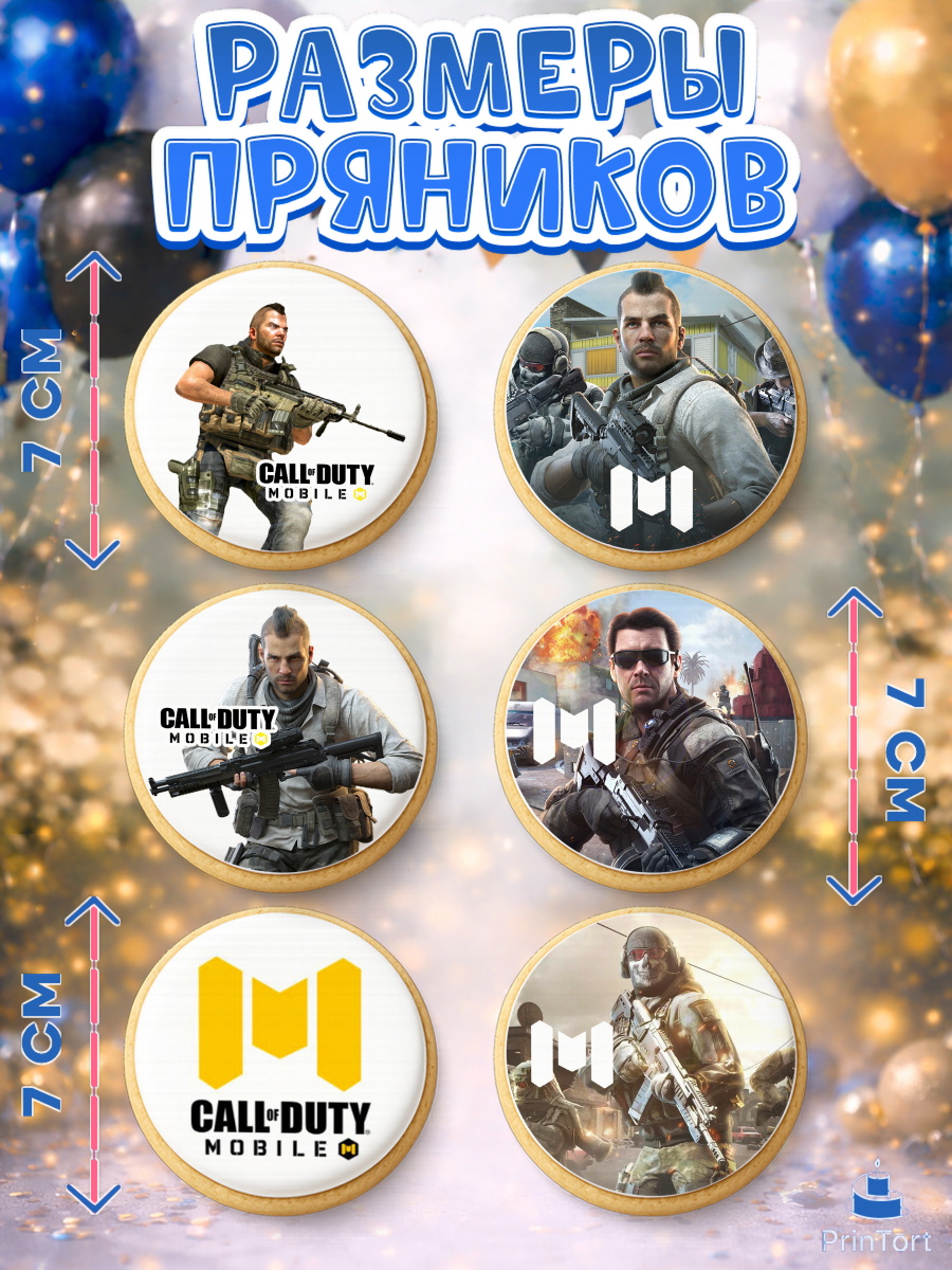 Пряники с пищевой печатью масматрица, Call of Duty, компьютерная игра колл оф дьюти, арт. PP216598_1, кадр 2