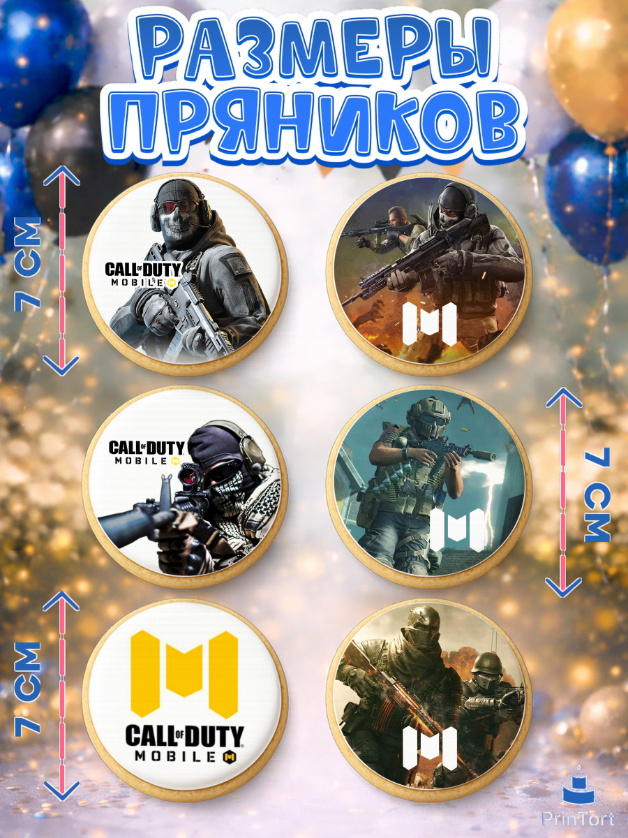 Пряники с пищевой печатью масматрица, Call of Duty, компьютерная игра колл оф дьюти, арт. PP216598_2, кадр 2
