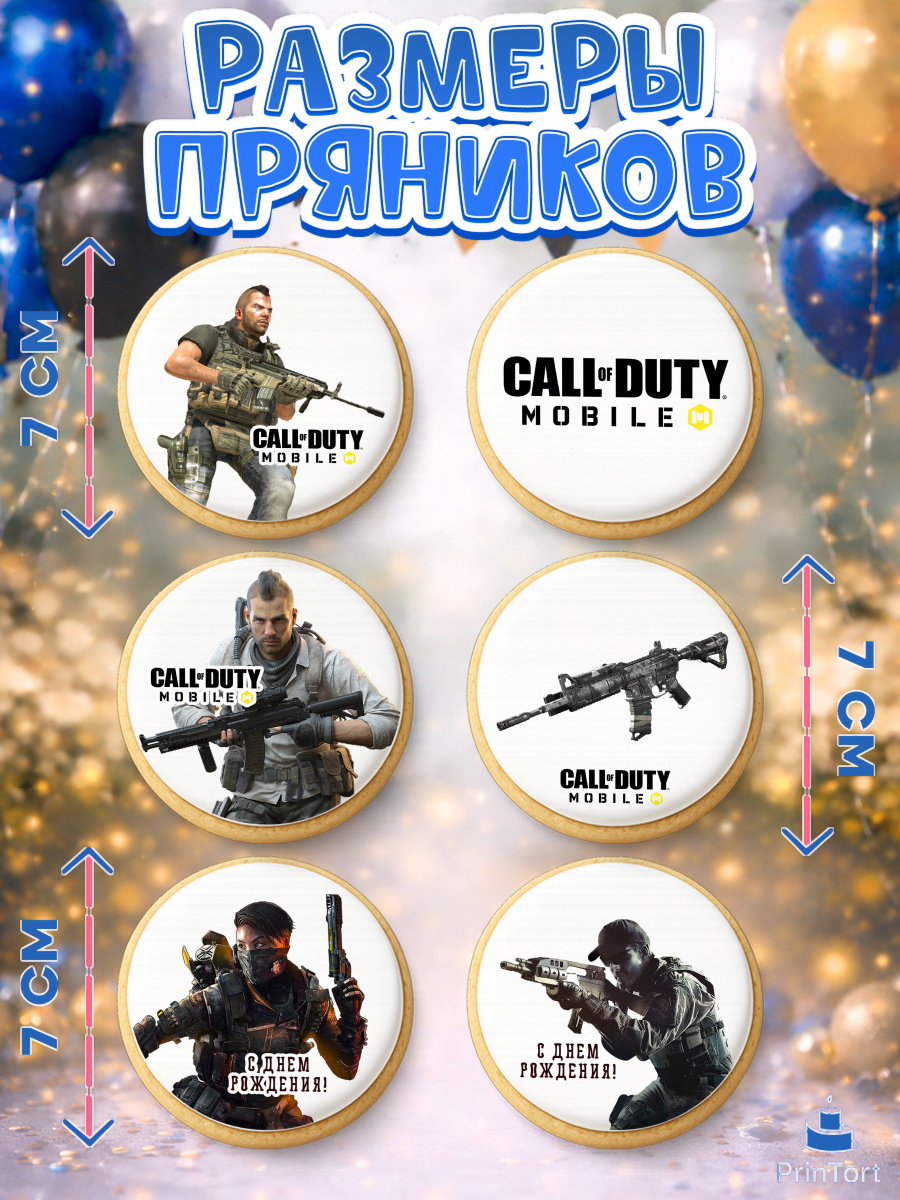 Пряники с пищевой печатью масматрица, Call of Duty, компьютерная игра колл оф дьюти, арт. PP216601_1, кадр 2