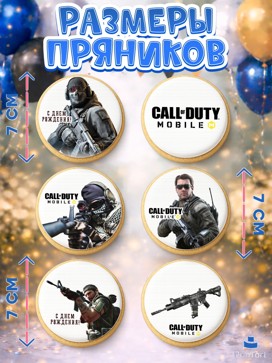 Пряники с пищевой печатью масматрица, Call of Duty, компьютерная игра колл оф дьюти, арт. PP216601_2, кадр 2