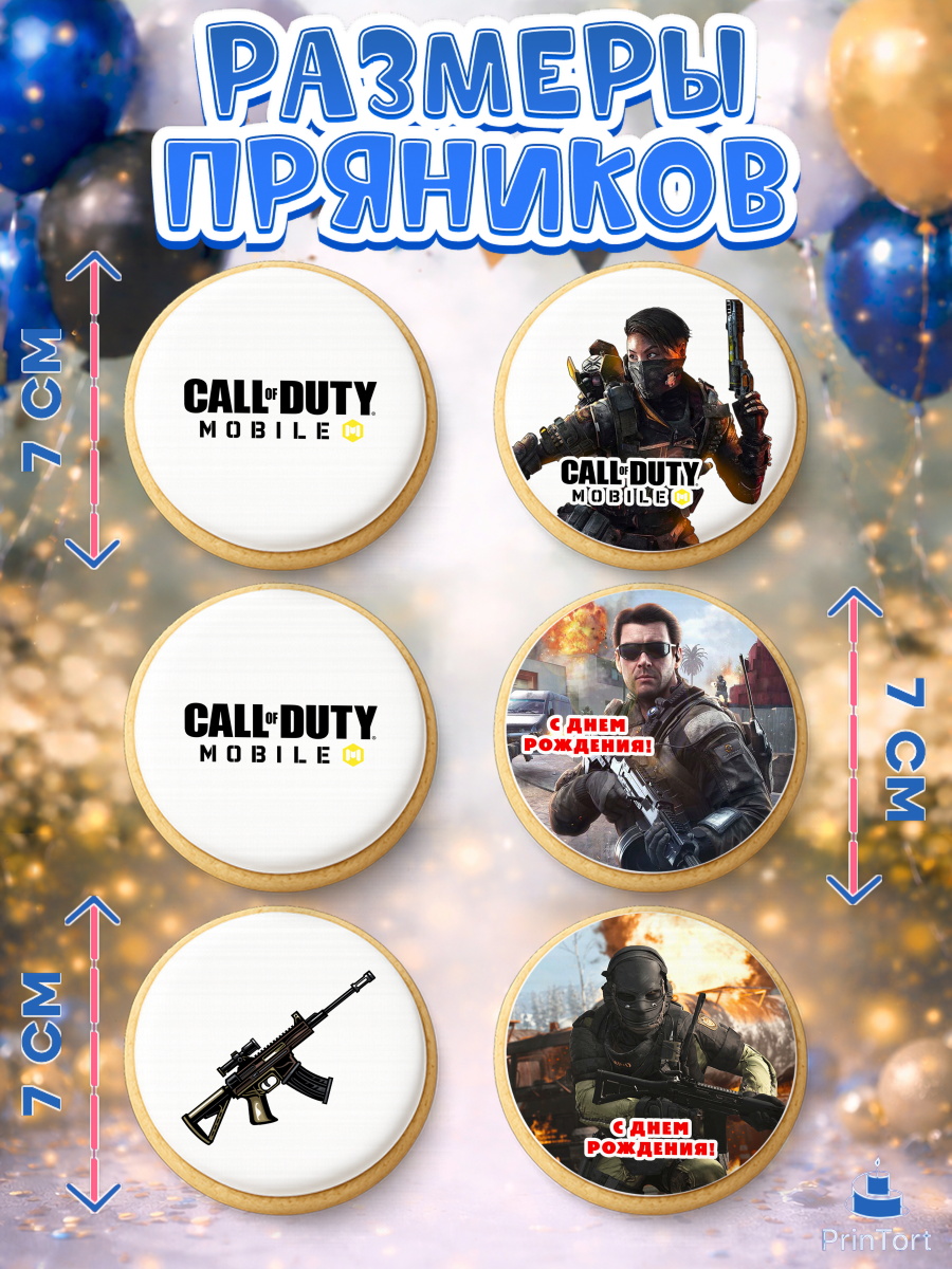 Пряники с пищевой печатью масматрица, Call of Duty, компьютерная игра колл оф дьюти, арт. PP216604_1, кадр 2