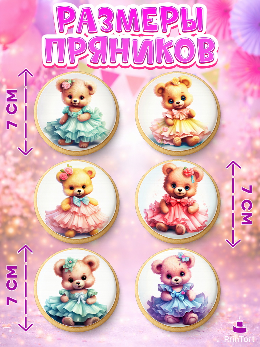 Пряники с пищевой печатью масматрица, Девочке, тедди бир, teddy bear, мишка в юбке, игрушка, Девочка, арт. PP216655_2, кадр 2
