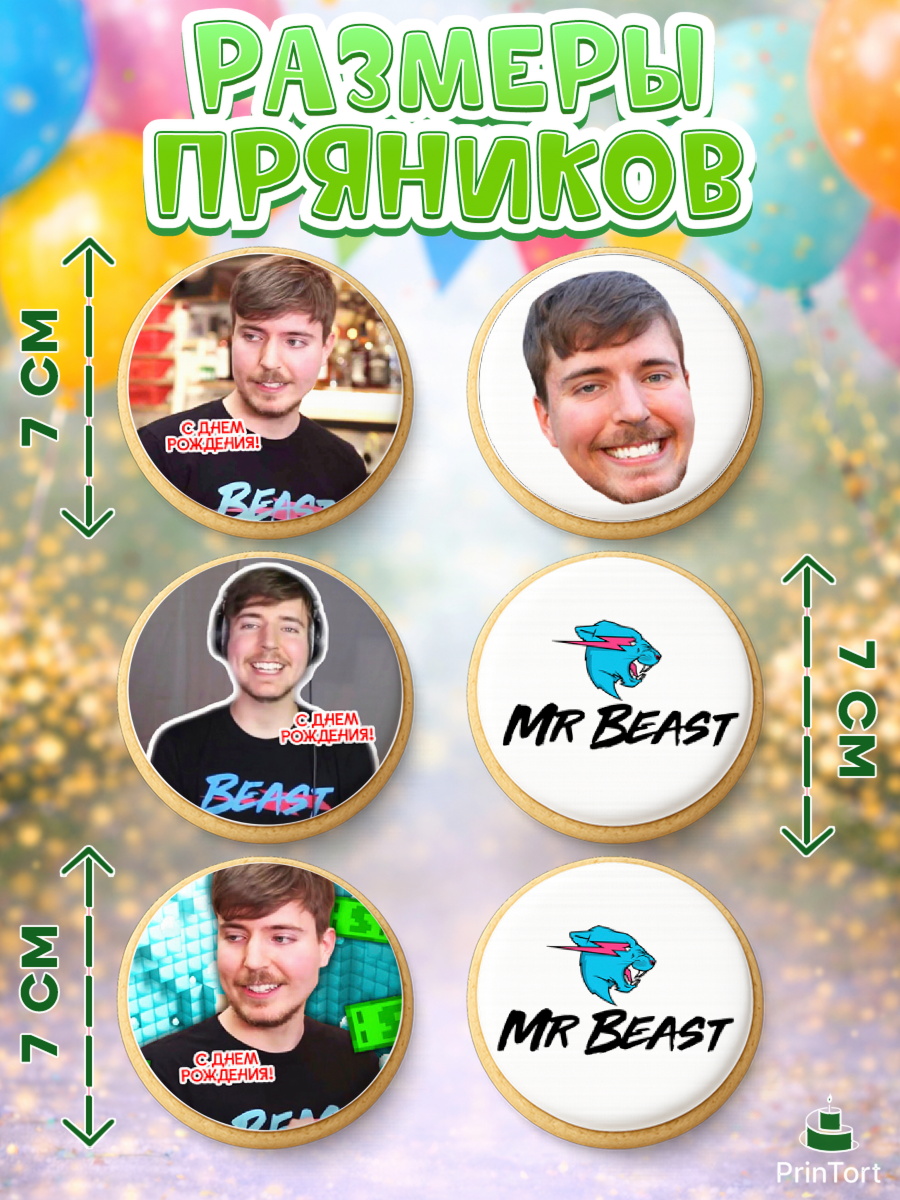 Пряники с пищевой печатью масматрица, Мистер Бист, mister beast, ютуб, youtube, Девочка, арт. PP217024_2, кадр 2