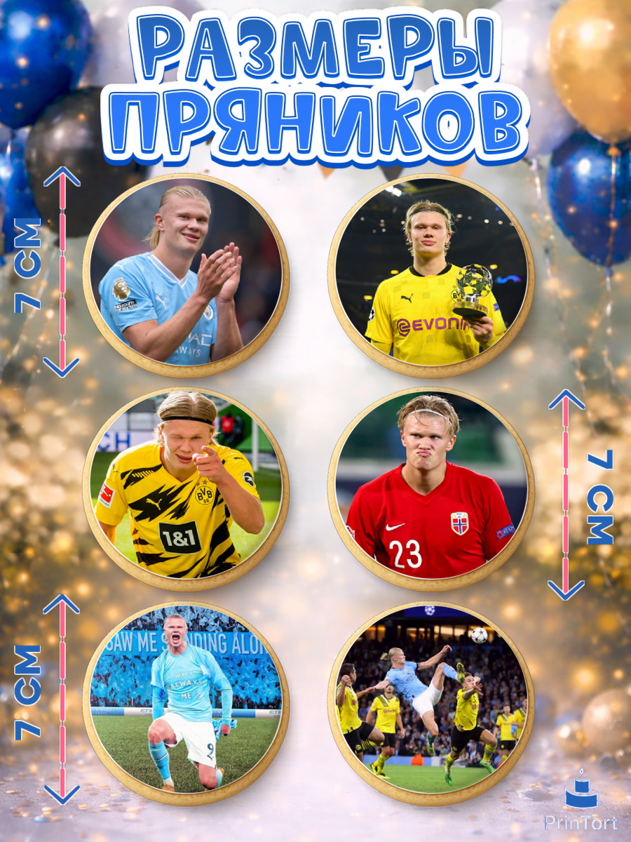 Пряники с пищевой печатью масматрица, Эрлинг Холланд, футболист Эрлинг Холланд, Мальчик, арт. PP217109_1, кадр 2