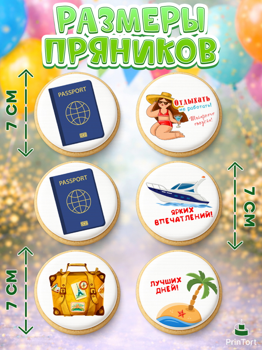 Пряники с пищевой печатью масматрица, Отпуск, море, пляж, чемодан, шезлонг, солнце, мороженое, арт. PP217919_2, кадр 2