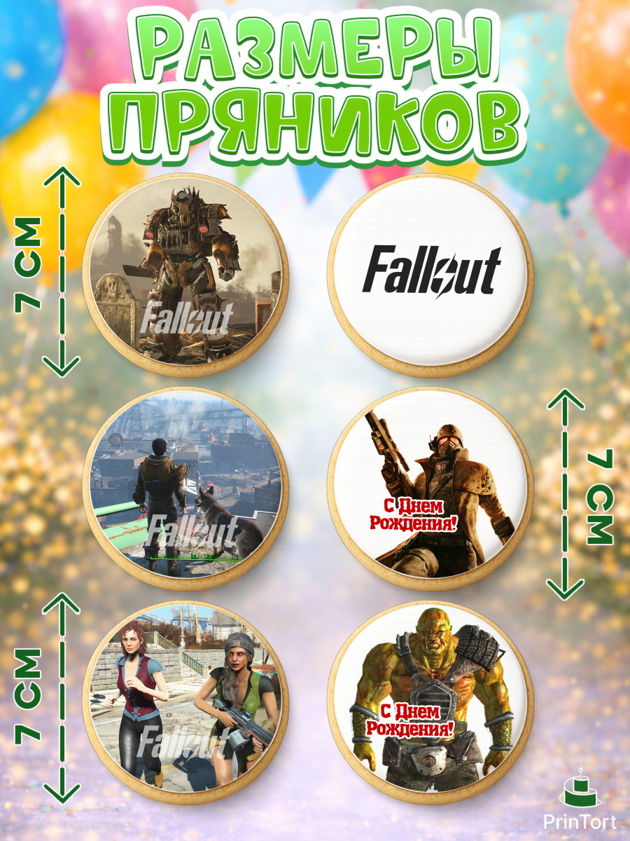 Пряники с пищевой печатью масматрица, Фоллаут, Fallout, Девочка, День рождения, арт. PP218009_2, кадр 2