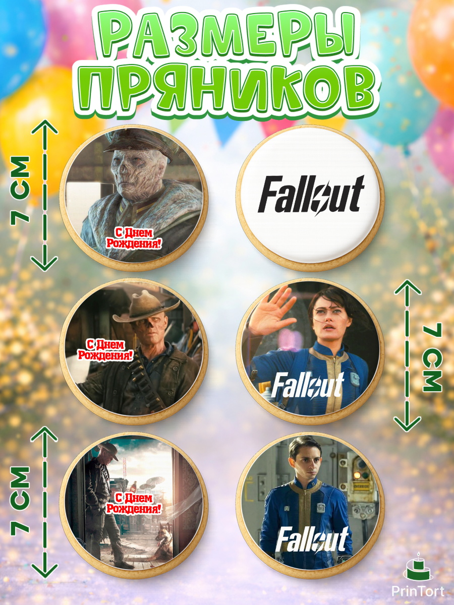 Пряники с пищевой печатью масматрица, Фоллаут, Fallout, Девочка, День рождения, арт. PP218026_2, кадр 2