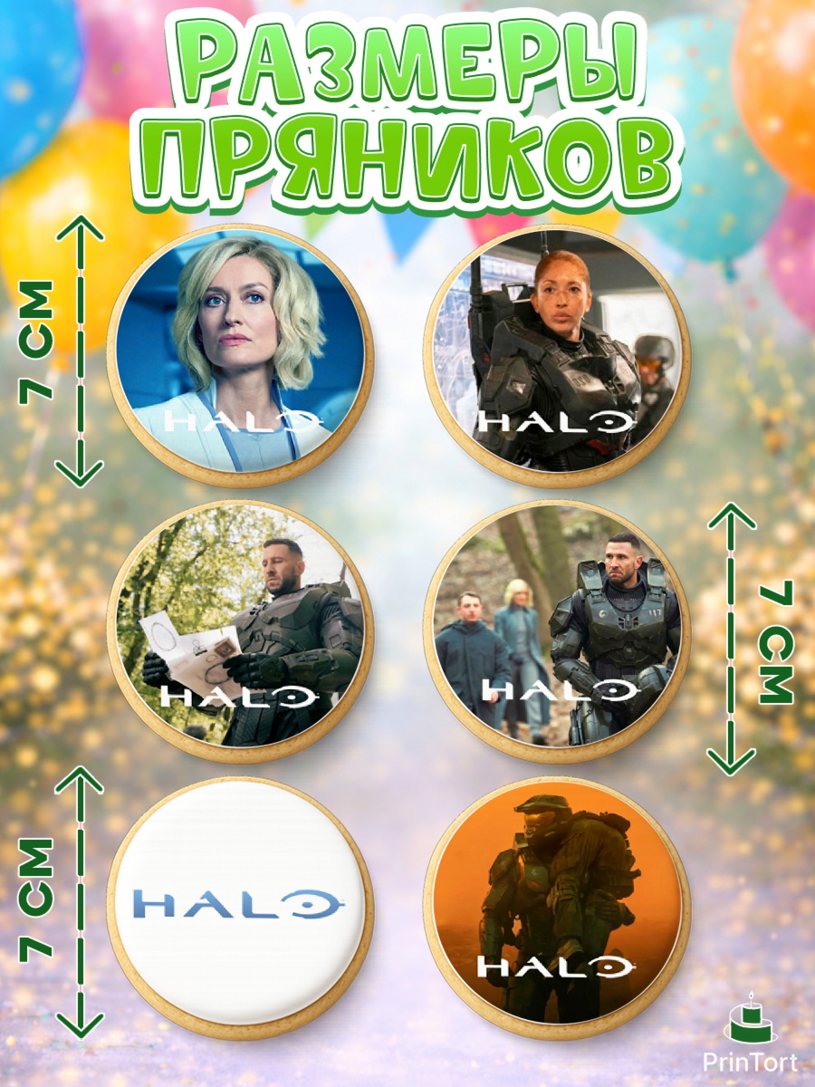 Пряники с пищевой печатью масматрица, Сериал Хейло, Halo, Девочка, День рождения, арт. PP218063_2, кадр 2