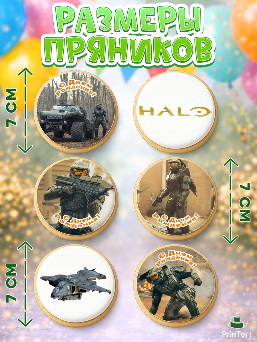 Пряники с пищевой печатью масматрица, Сериал Хейло, Halo, Девочка, День рождения, арт. PP218068_2, кадр 2