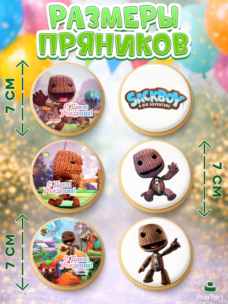 Пряники с пищевой печатью масматрица, Sackboy a big adventute, Sackboy a big adventure, Девочка, арт. PP218113_1, кадр 2