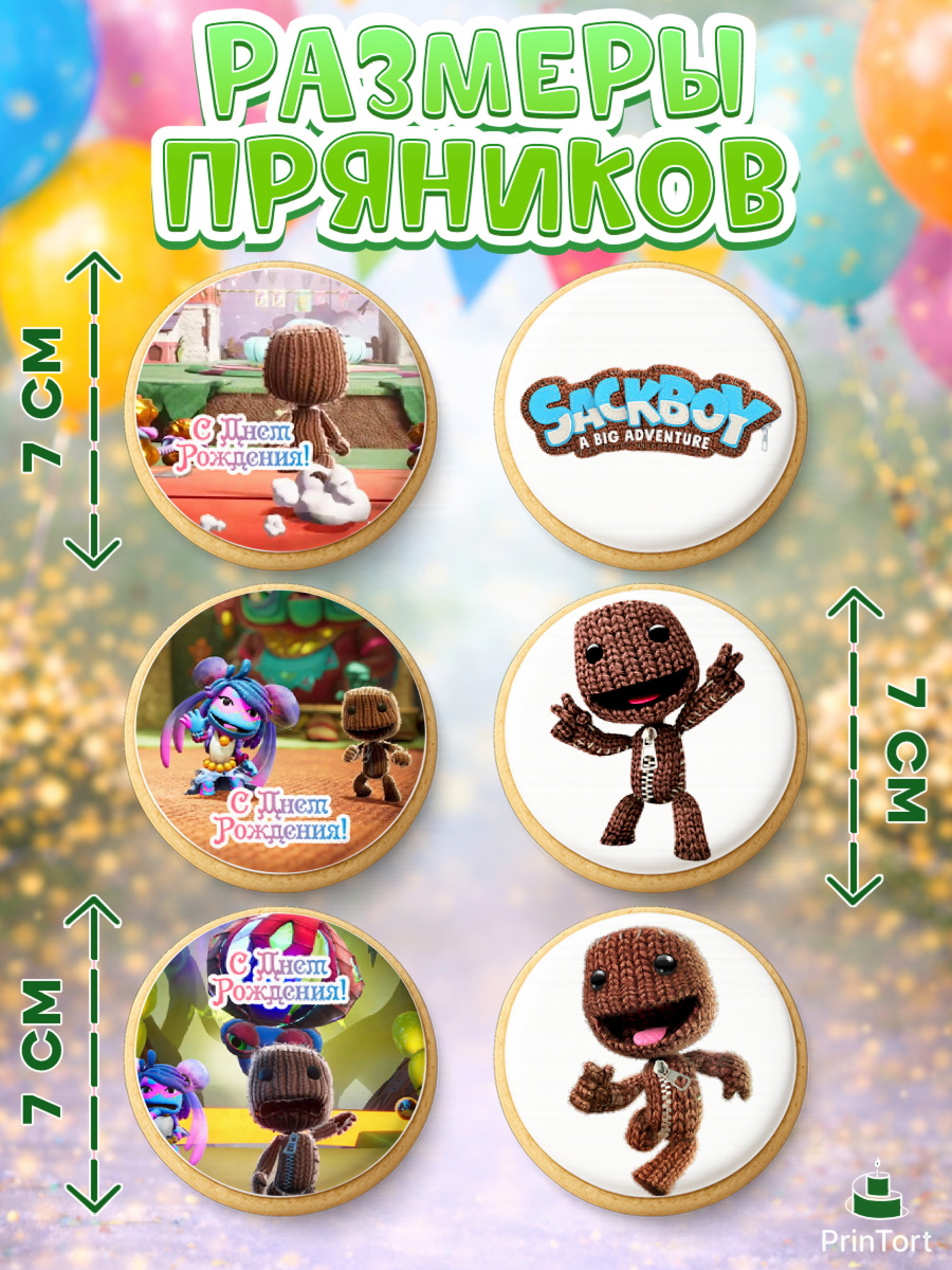 Пряники с пищевой печатью масматрица, Sackboy a big adventute, Sackboy a big adventure, Девочка, арт. PP218113_2, кадр 2