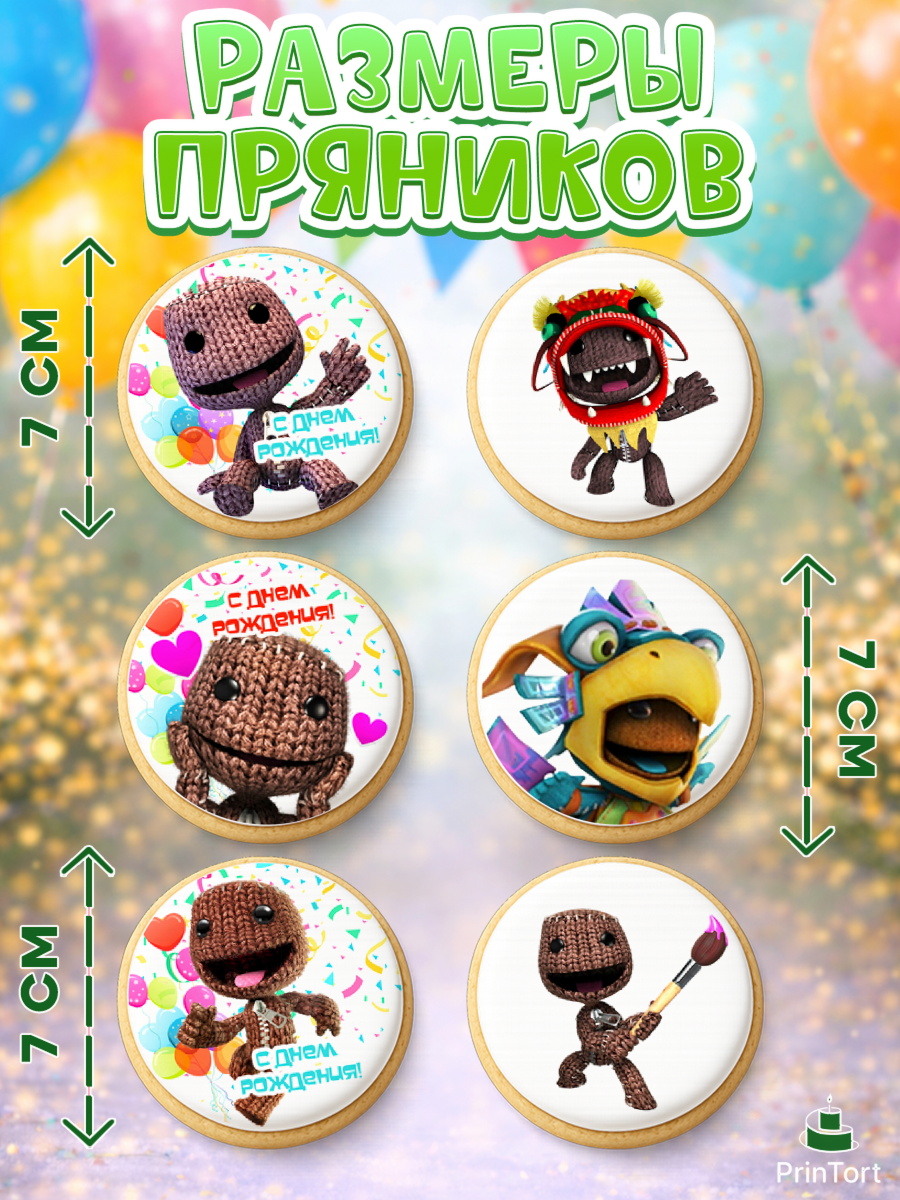 Пряники с пищевой печатью масматрица, Sackboy a big adventute, Sackboy a big adventure, Девочка, арт. PP218119_2, кадр 2