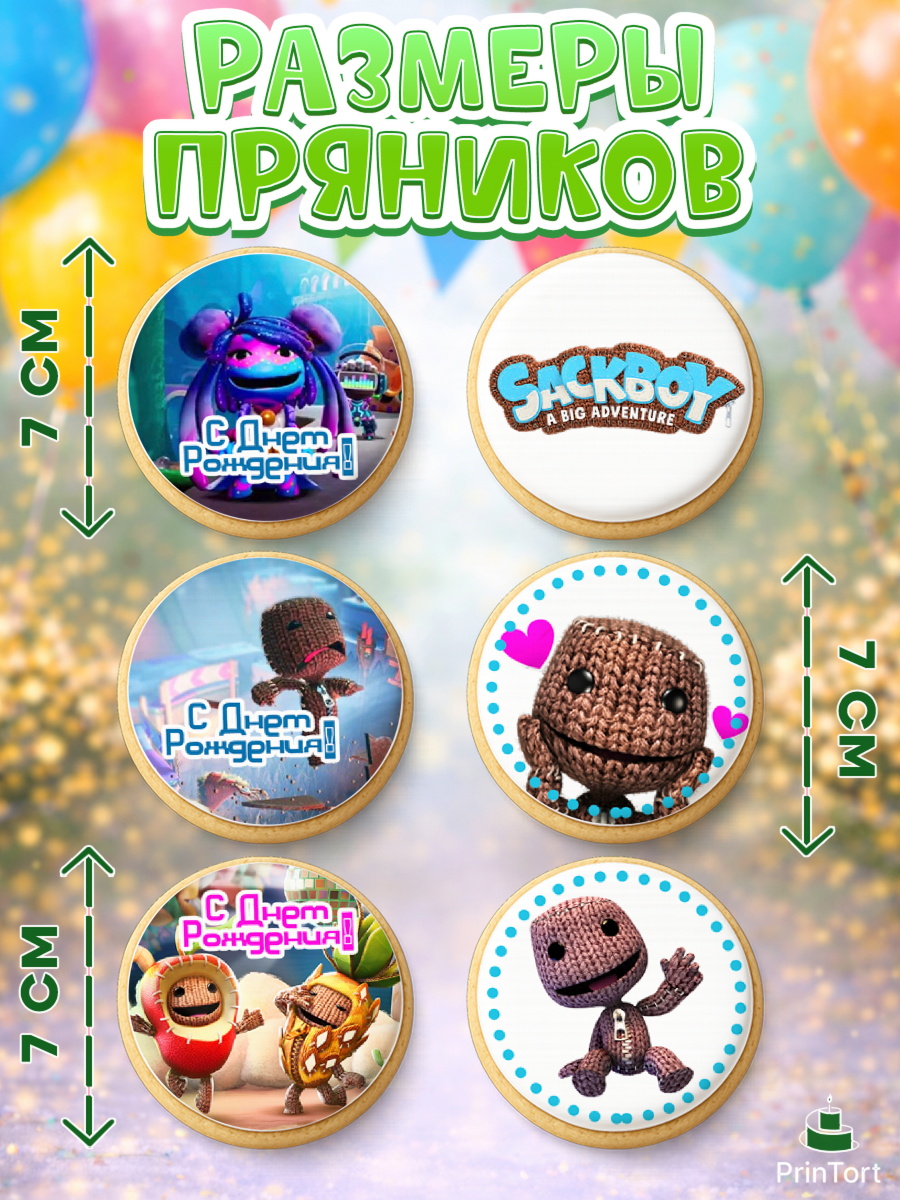 Пряники с пищевой печатью масматрица, Sackboy a big adventute, Sackboy a big adventure, Девочка, арт. PP218123_1, кадр 2