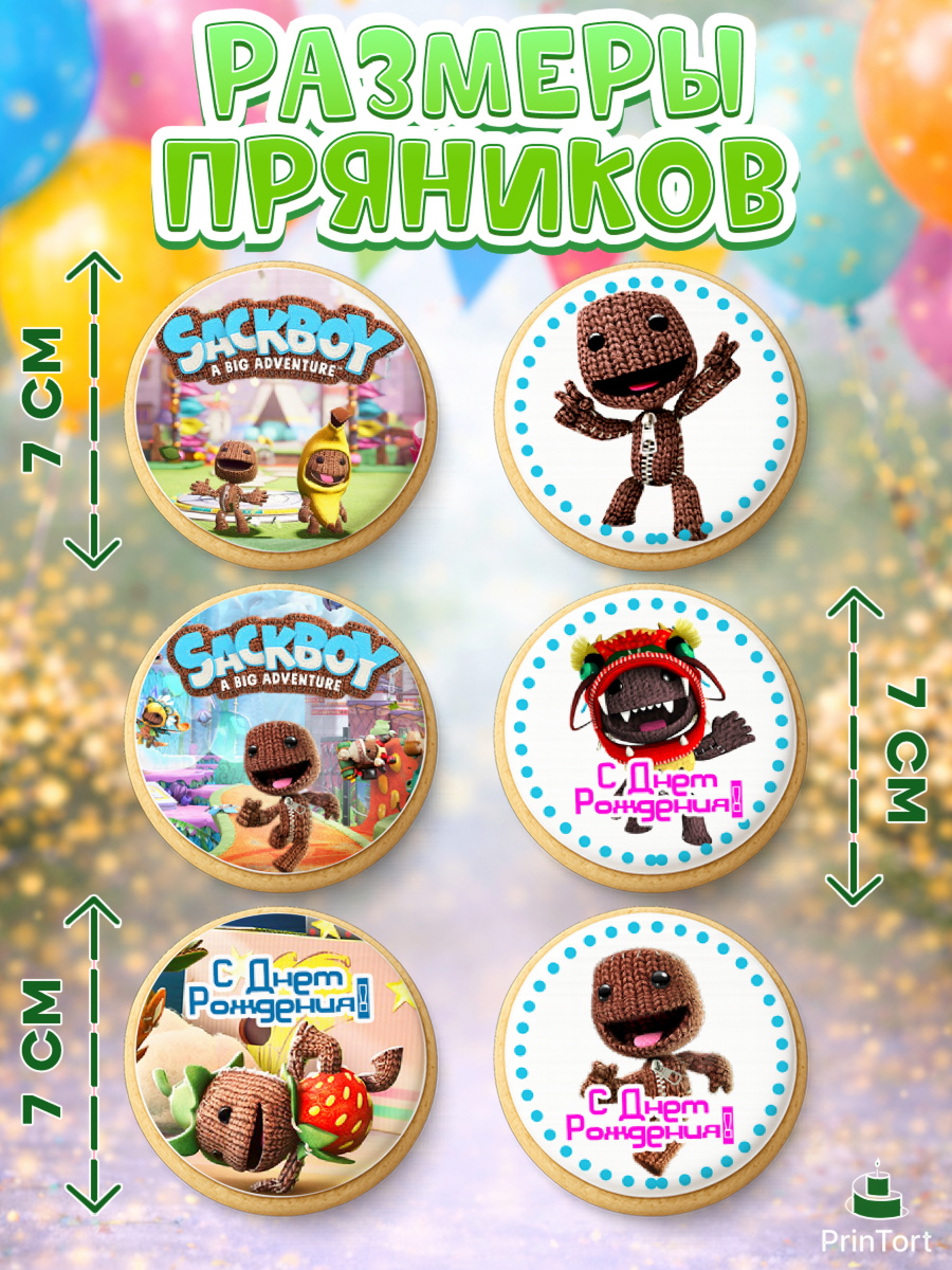 Пряники с пищевой печатью масматрица, Sackboy a big adventute, Sackboy a big adventure, Девочка, арт. PP218123_2, кадр 2