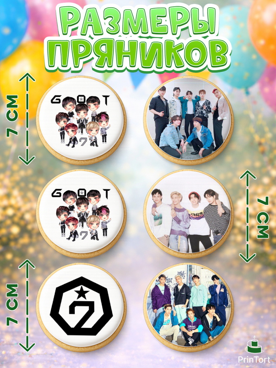 Пряники с пищевой печатью масматрица, Гот7, Группа ГОТ7 К-ПОП, GOT7 K-POP, Девочка, День рождения, арт. PP218133_1, кадр 2
