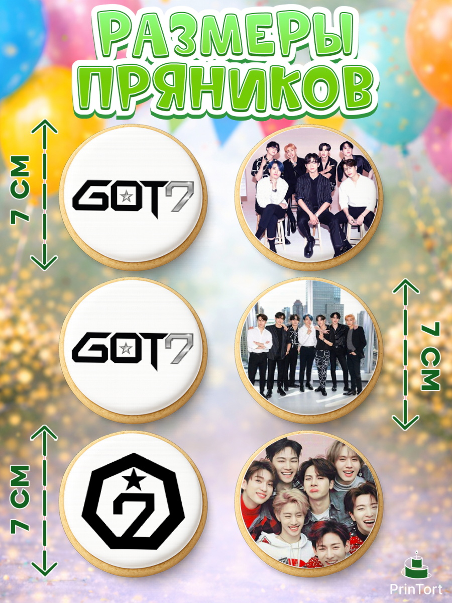 Пряники с пищевой печатью масматрица, Гот7, Группа ГОТ7 К-ПОП, GOT7 K-POP, Девочка, День рождения, арт. PP218133_2, кадр 2
