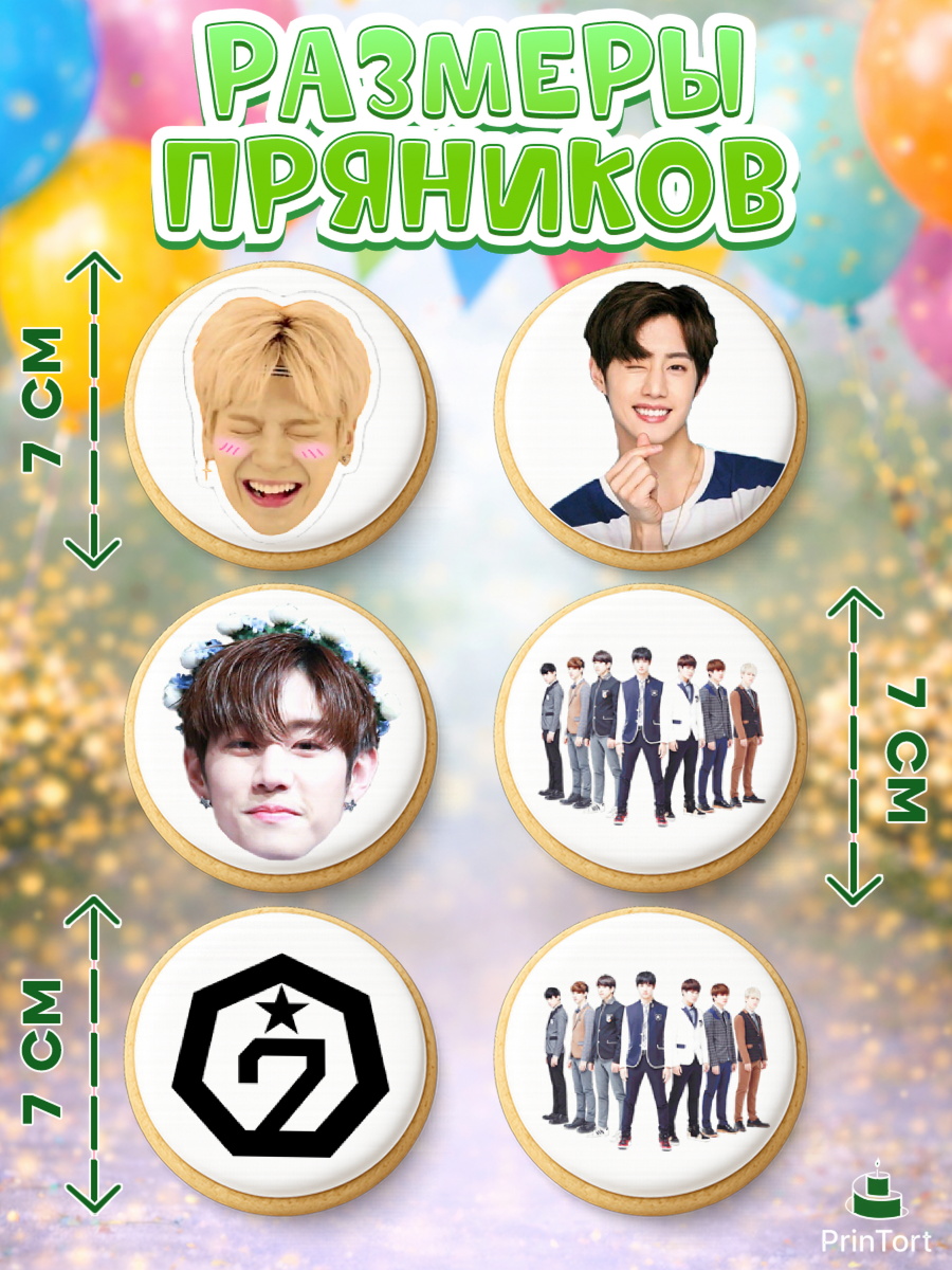 Пряники с пищевой печатью масматрица, Гот7, Группа ГОТ7 К-ПОП, GOT7 K-POP, Девочка, День рождения, арт. PP218136_1, кадр 2