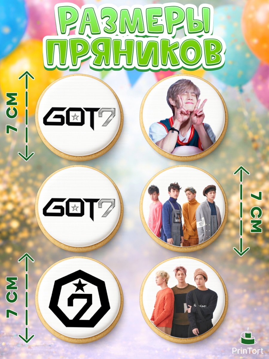 Пряники с пищевой печатью масматрица, Гот7, Группа ГОТ7 К-ПОП, GOT7 K-POP, Девочка, День рождения, арт. PP218136_2, кадр 2