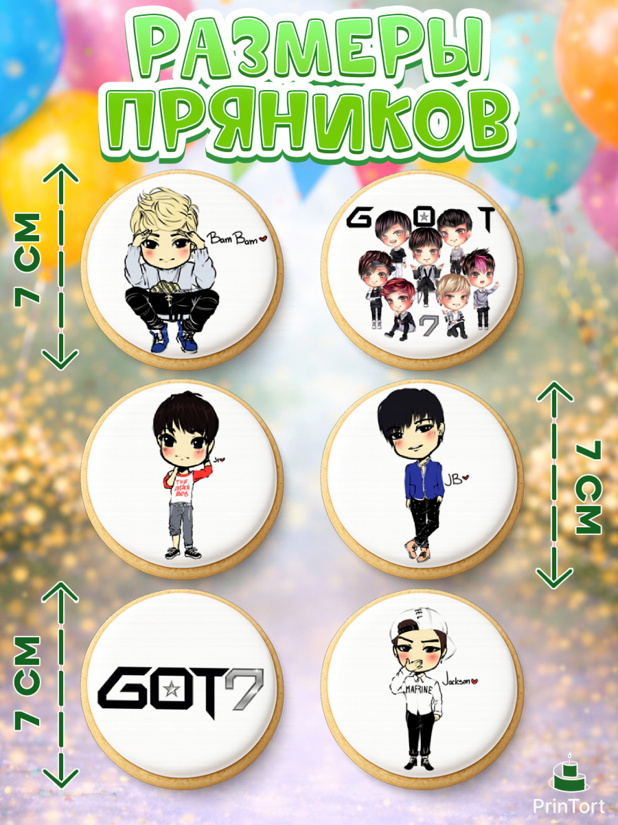 Пряники с пищевой печатью масматрица, Гот7, Группа ГОТ7 К-ПОП, GOT7 K-POP, Девочка, День рождения, арт. PP218138_1, кадр 2