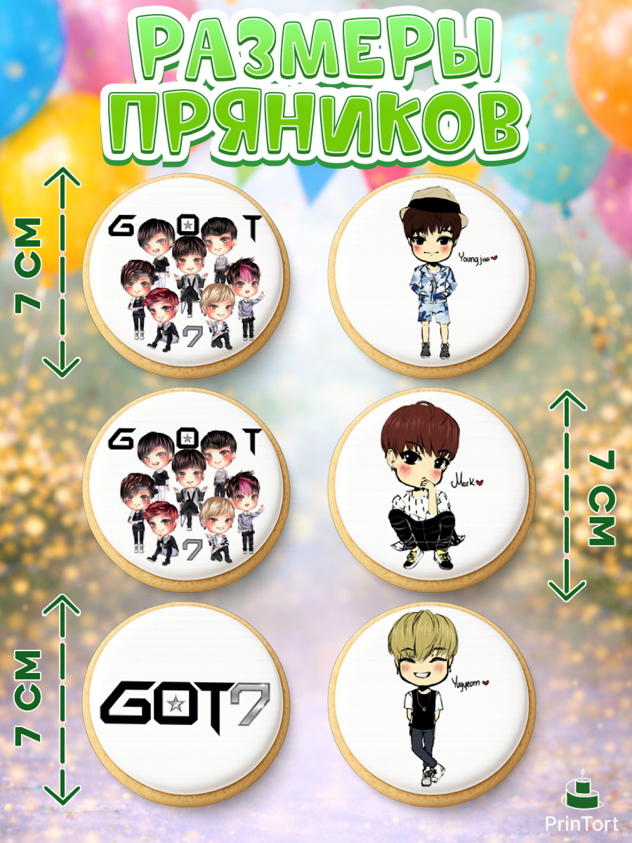 Пряники с пищевой печатью масматрица, Гот7, Группа ГОТ7 К-ПОП, GOT7 K-POP, Девочка, День рождения, арт. PP218138_2, кадр 2