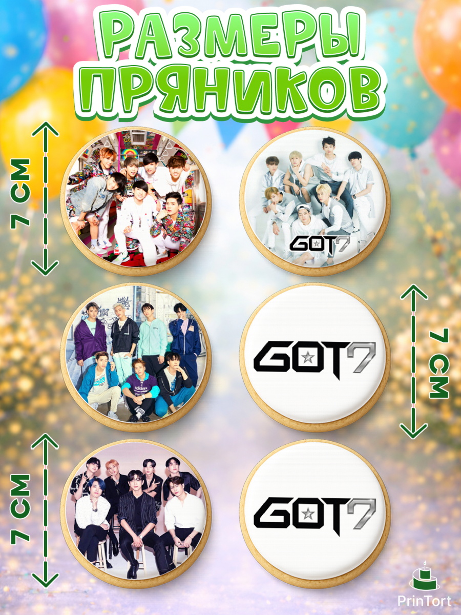 Пряники с пищевой печатью масматрица, Гот7, Группа ГОТ7 К-ПОП, GOT7 K-POP, Девочка, День рождения, арт. PP218141_1, кадр 2