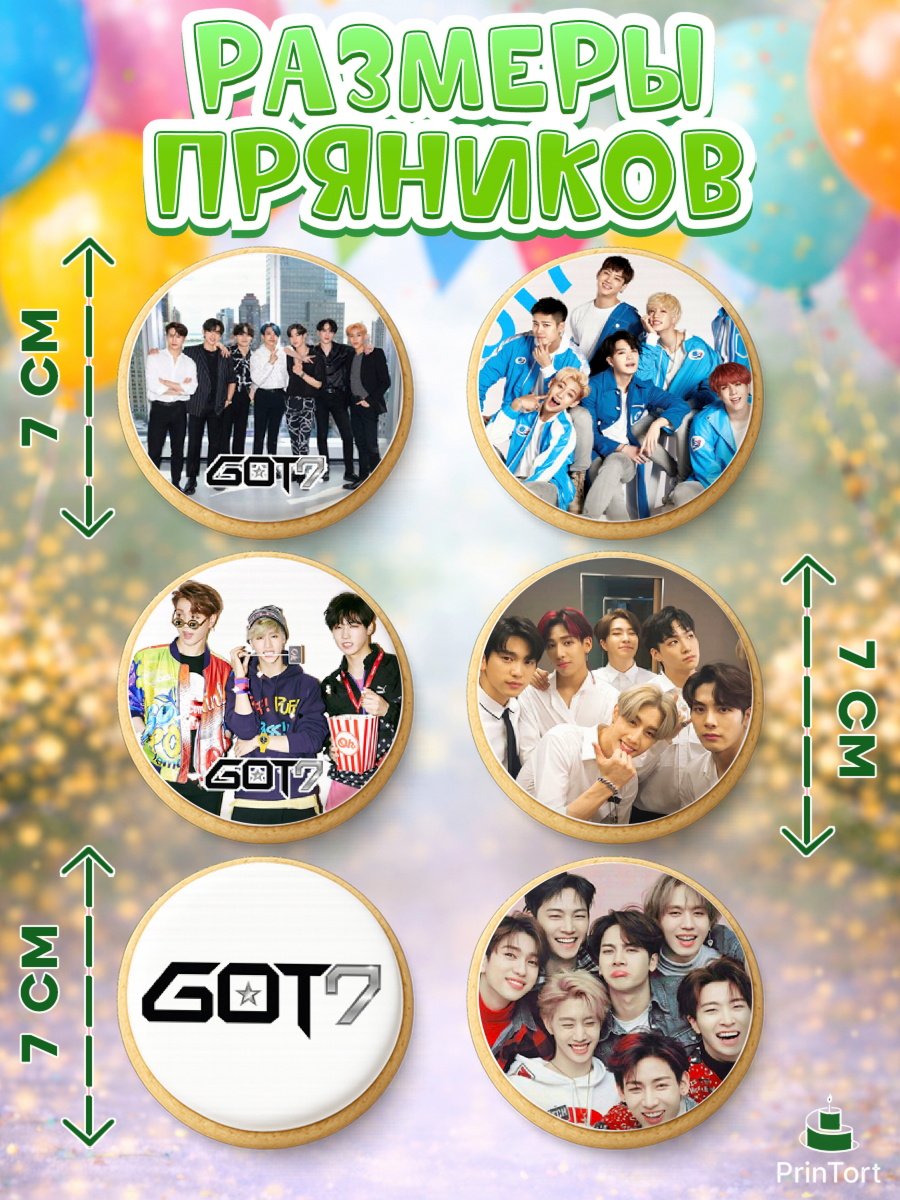 Пряники с пищевой печатью масматрица, Гот7, Группа ГОТ7 К-ПОП, GOT7 K-POP, Девочка, День рождения, арт. PP218141_2, кадр 2