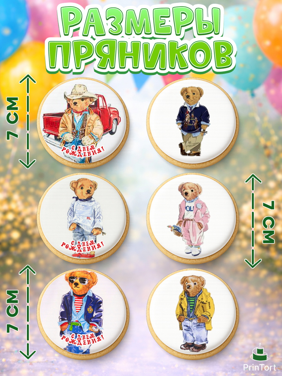 Пряники с пищевой печатью масматрица, Медведь Поло Бир, Polo Bear, Девочка, День рождения, арт. PP218160_2, кадр 2