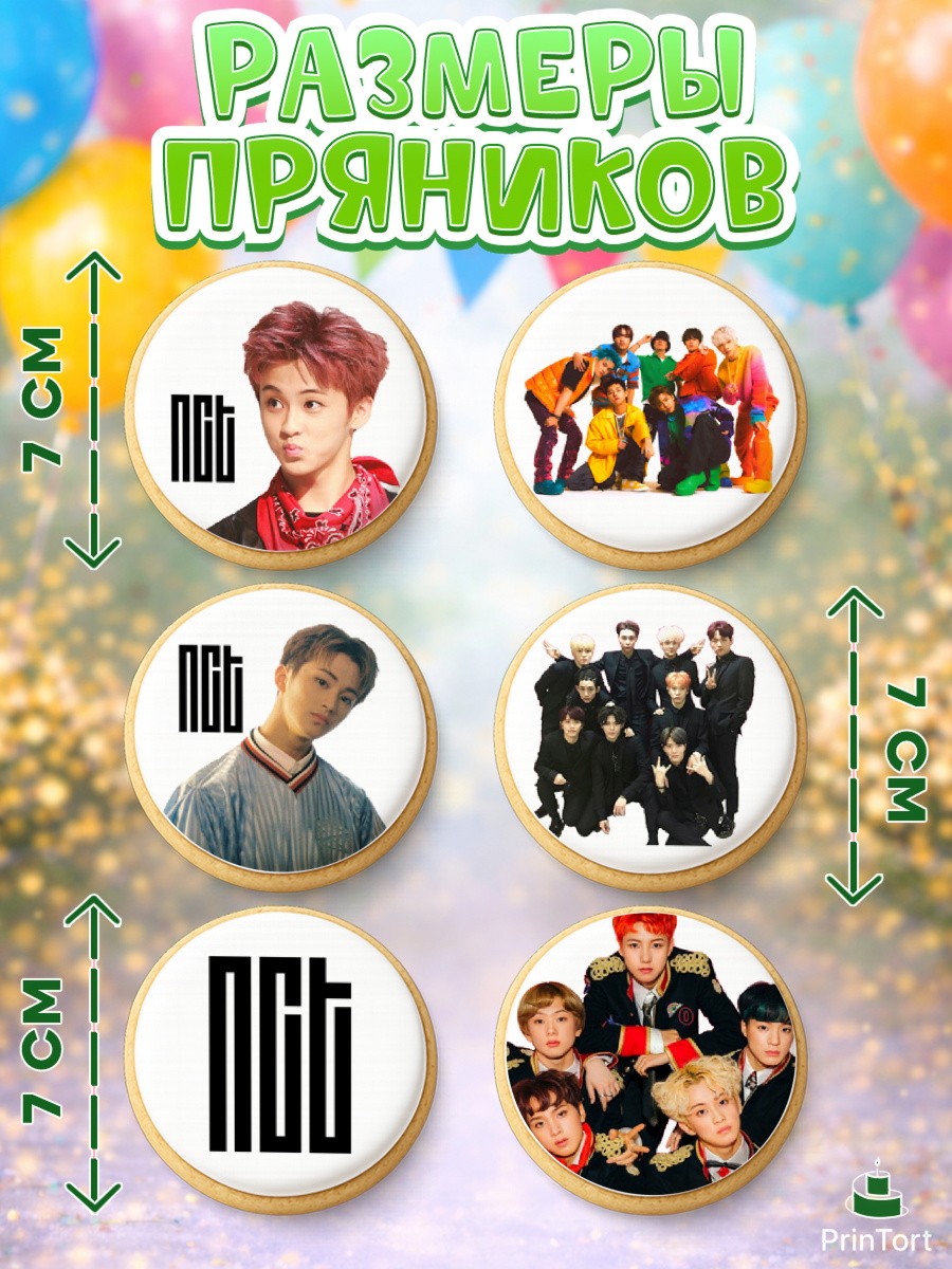 Пряники с пищевой печатью масматрица, Эн-Си-Ти, Группа НСТ, NCT, K-POP, К-ПОП, Девочка, арт. PP218233_1, кадр 2