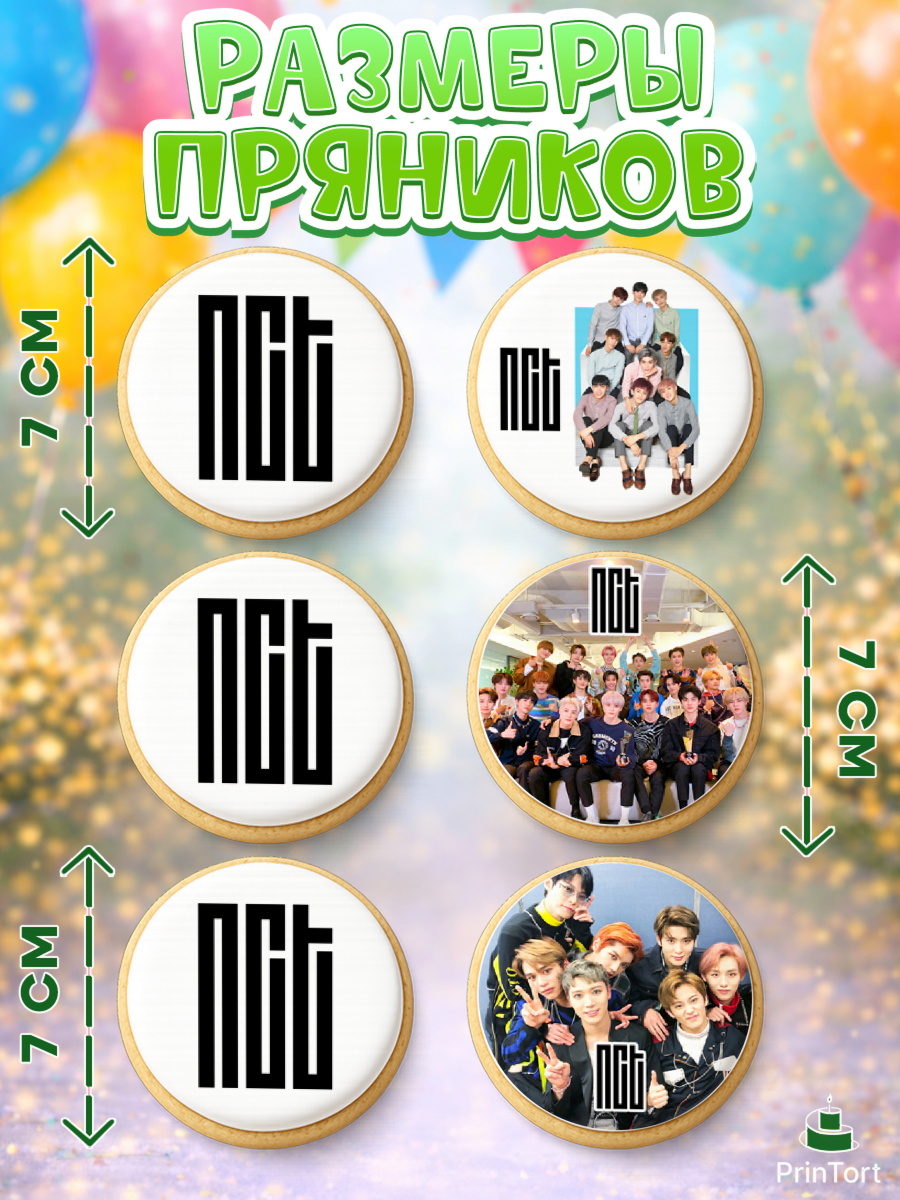Пряники с пищевой печатью масматрица, Эн-Си-Ти, Группа НСТ, NCT, K-POP, К-ПОП, Девочка, арт. PP218236_2, кадр 2