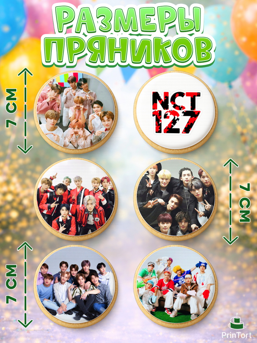 Пряники с пищевой печатью масматрица, Эн-Си-Ти, Группа НСТ, NCT, K-POP, К-ПОП, Девочка, арт. PP218239_2, кадр 2