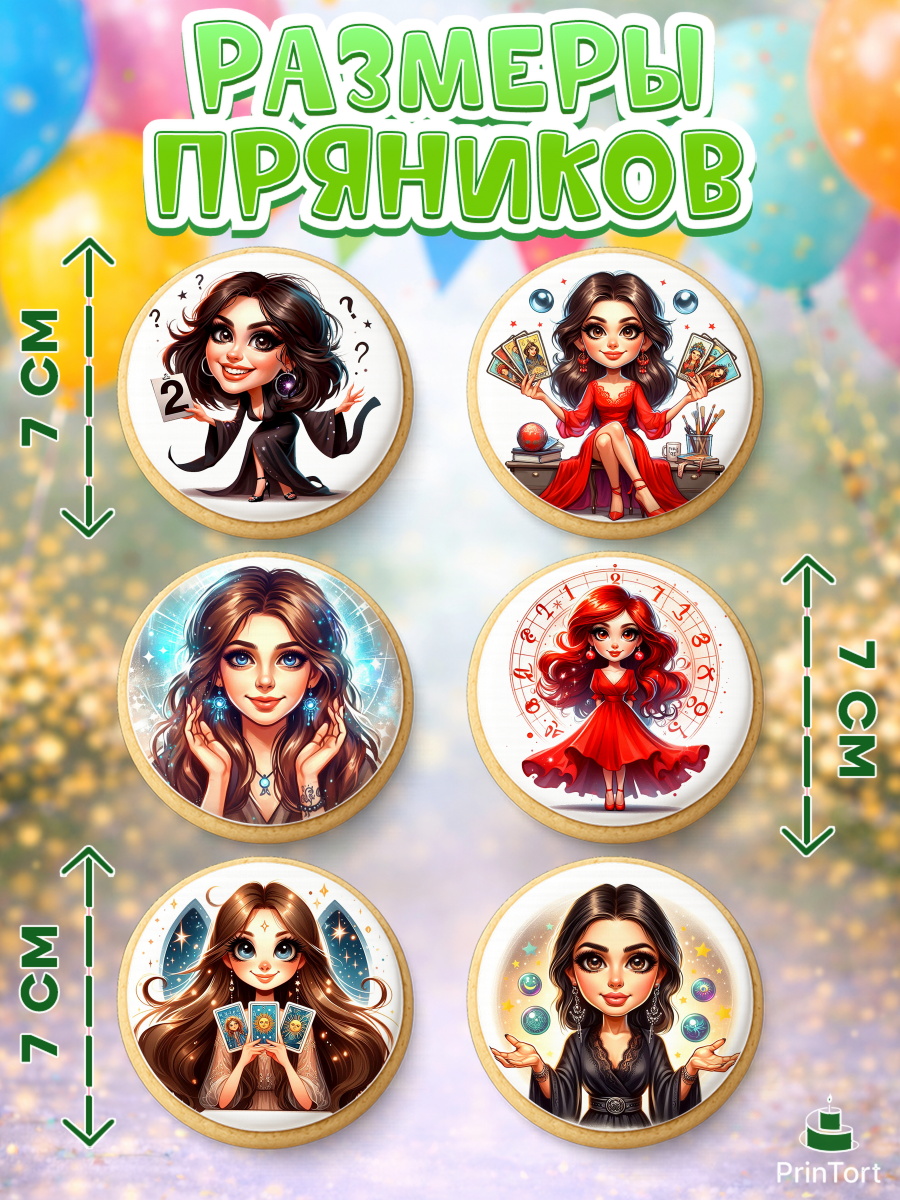 Пряники с пищевой печатью масматрица, Ясновидящая, Нумеролог, таролог, экстрасенс, карты таро, арт. PP219158_2, кадр 2