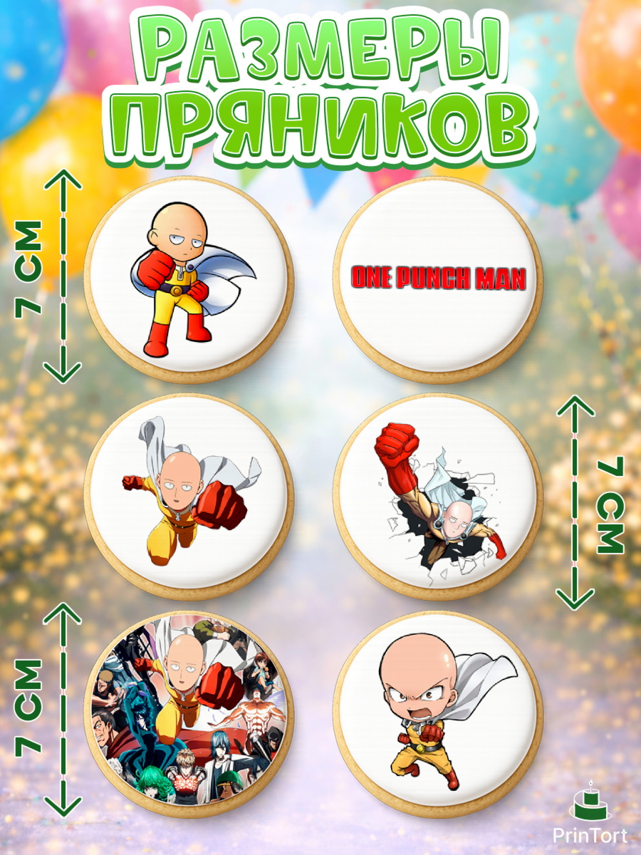 Пряники с пищевой печатью масматрица, ван пач мен, Ванпачмен, one punch man, Девочка, День рождения, арт. PP219953_2, кадр 2