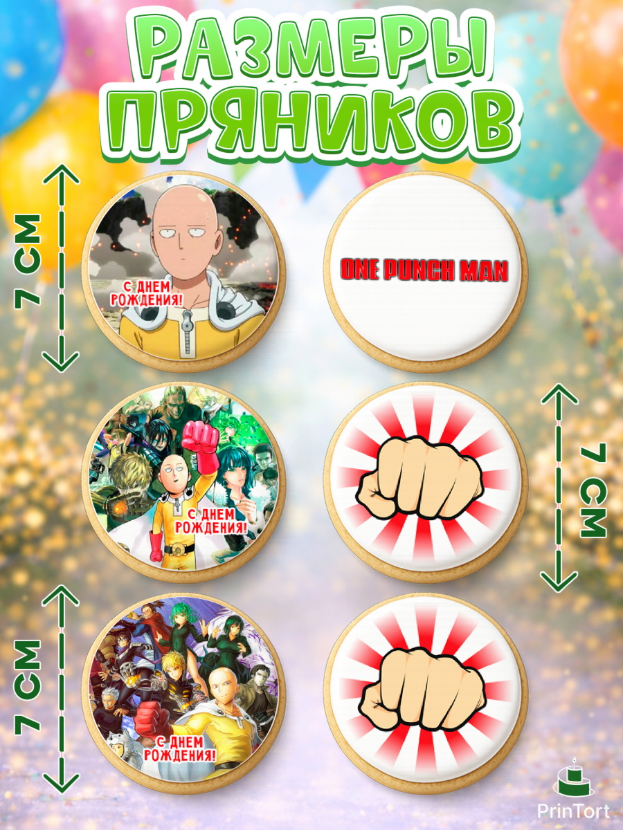 Пряники с пищевой печатью масматрица, ван пач мен, Ванпачмен, one punch man, Девочка, День рождения, арт. PP219956_1, кадр 2