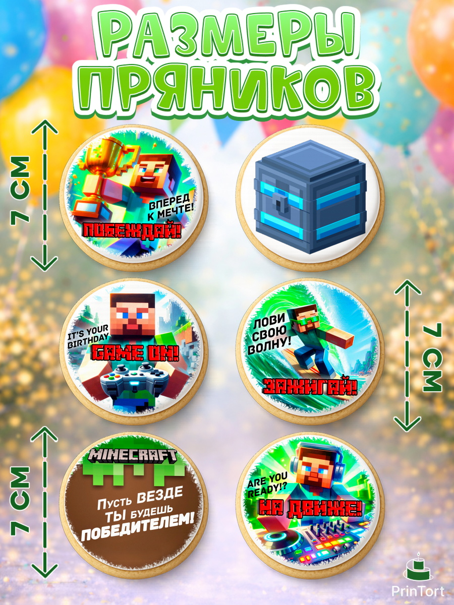 Пряники с пищевой печатью масматрица, Майнкрафт, Minecraft, кирка, стив, броня, игра, арт. PP220399_2, кадр 2