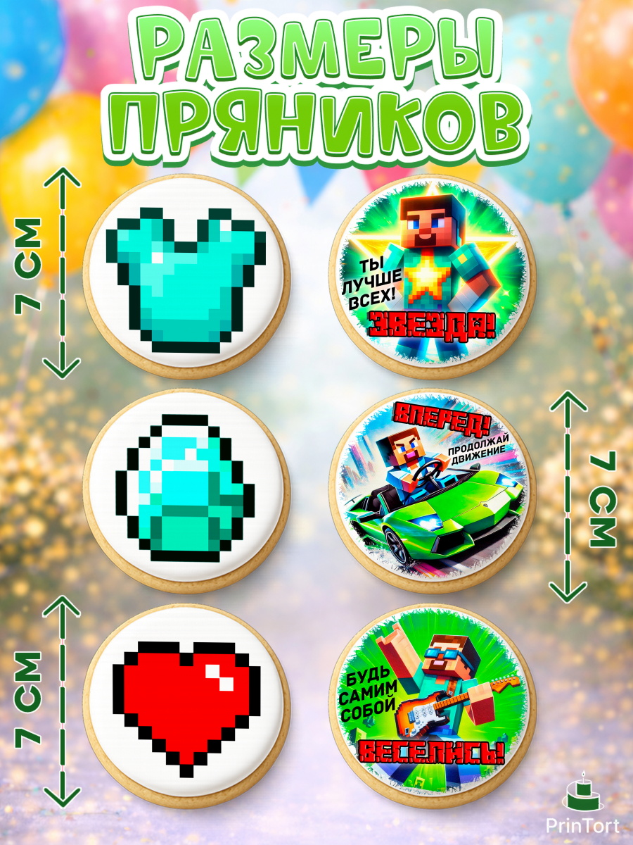 Пряники с пищевой печатью масматрица, Майнкрафт, Minecraft, кирка, стив, броня, игра, арт. PP220400_1, кадр 2