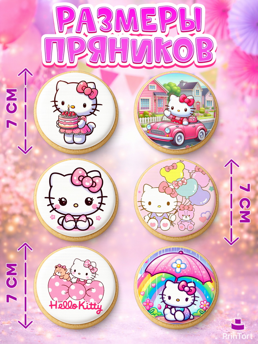 Пряники с пищевой печатью масматрица, Хэлло Китти, Hello Kitty, Keroppi, Mimmy, Kuromi, Chokokat, арт. PP220718_1, кадр 2
