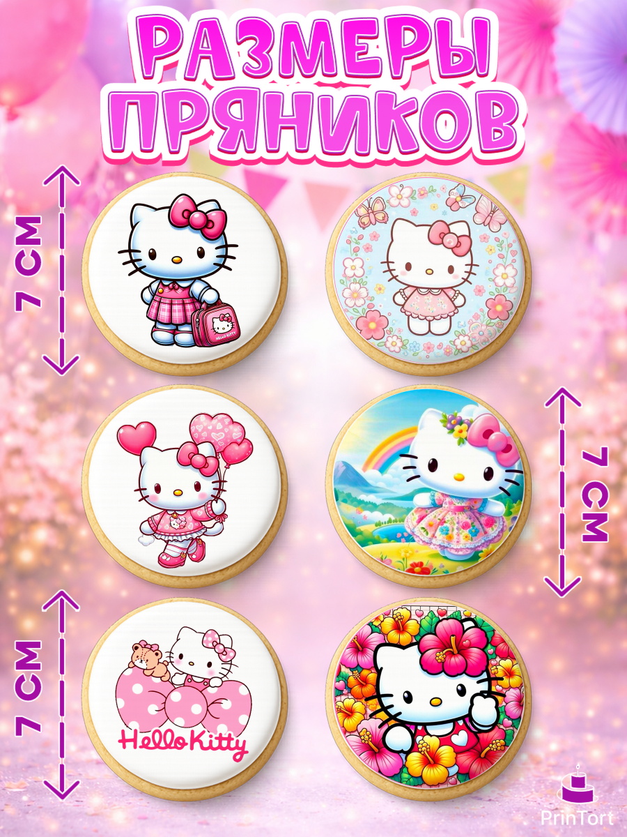 Пряники с пищевой печатью масматрица, Хэлло Китти, Hello Kitty, Keroppi, Mimmy, Kuromi, Chokokat, арт. PP220718_2, кадр 2