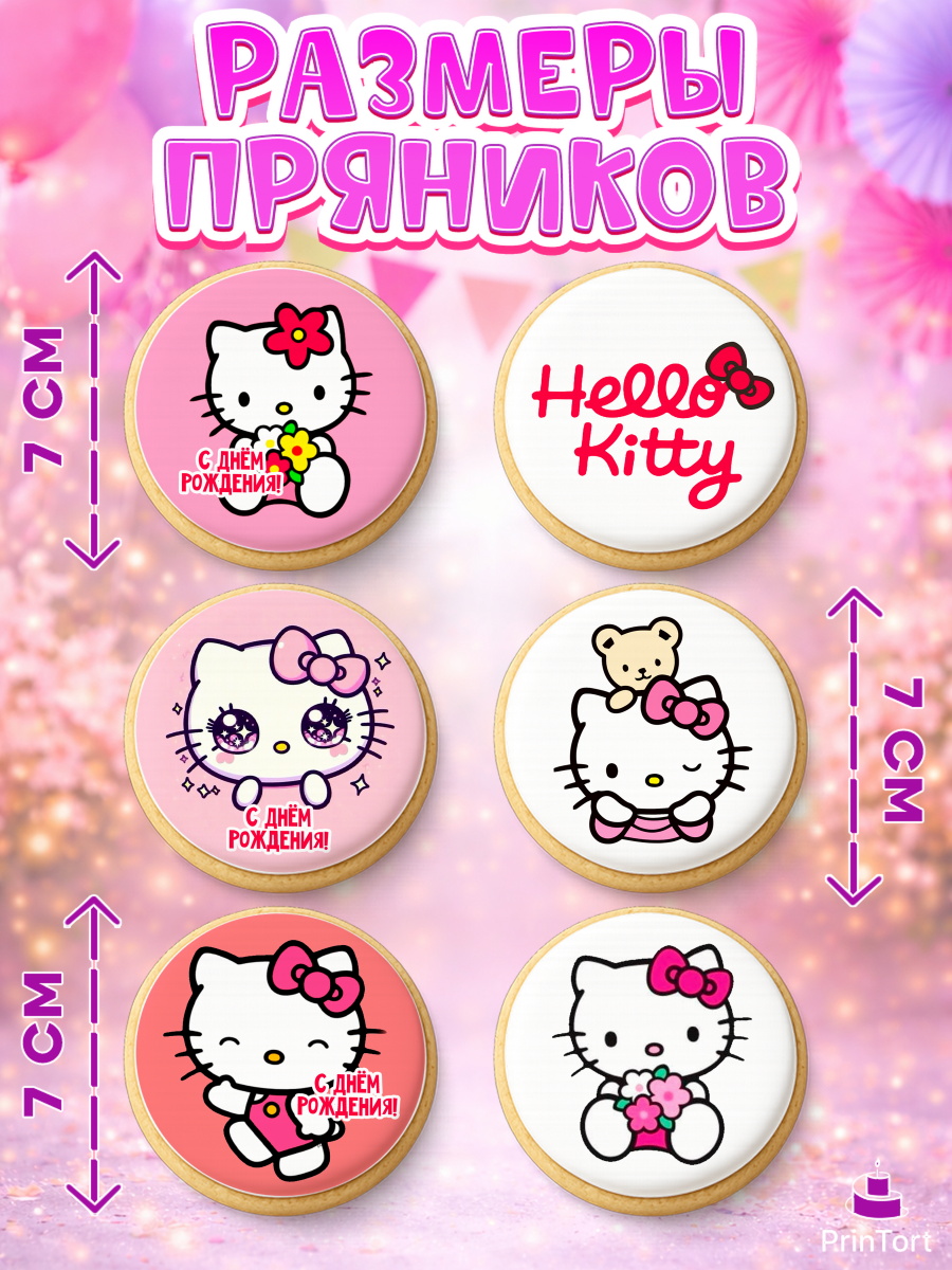 Пряники с пищевой печатью масматрица, Хэлло Китти, Hello Kitty, Keroppi, Mimmy, Kuromi, Chokokat, арт. PP220720_2, кадр 2