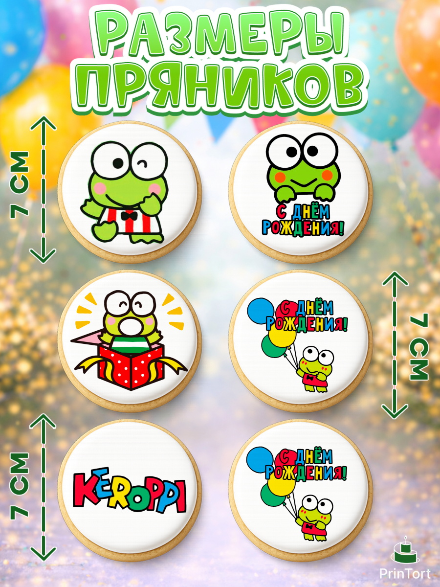 Пряники с пищевой печатью масматрица, Кероппи, Hello Kitty, Keroppi, Mimmy, Kuromi, Chokokat, арт. PP220728_1, кадр 2
