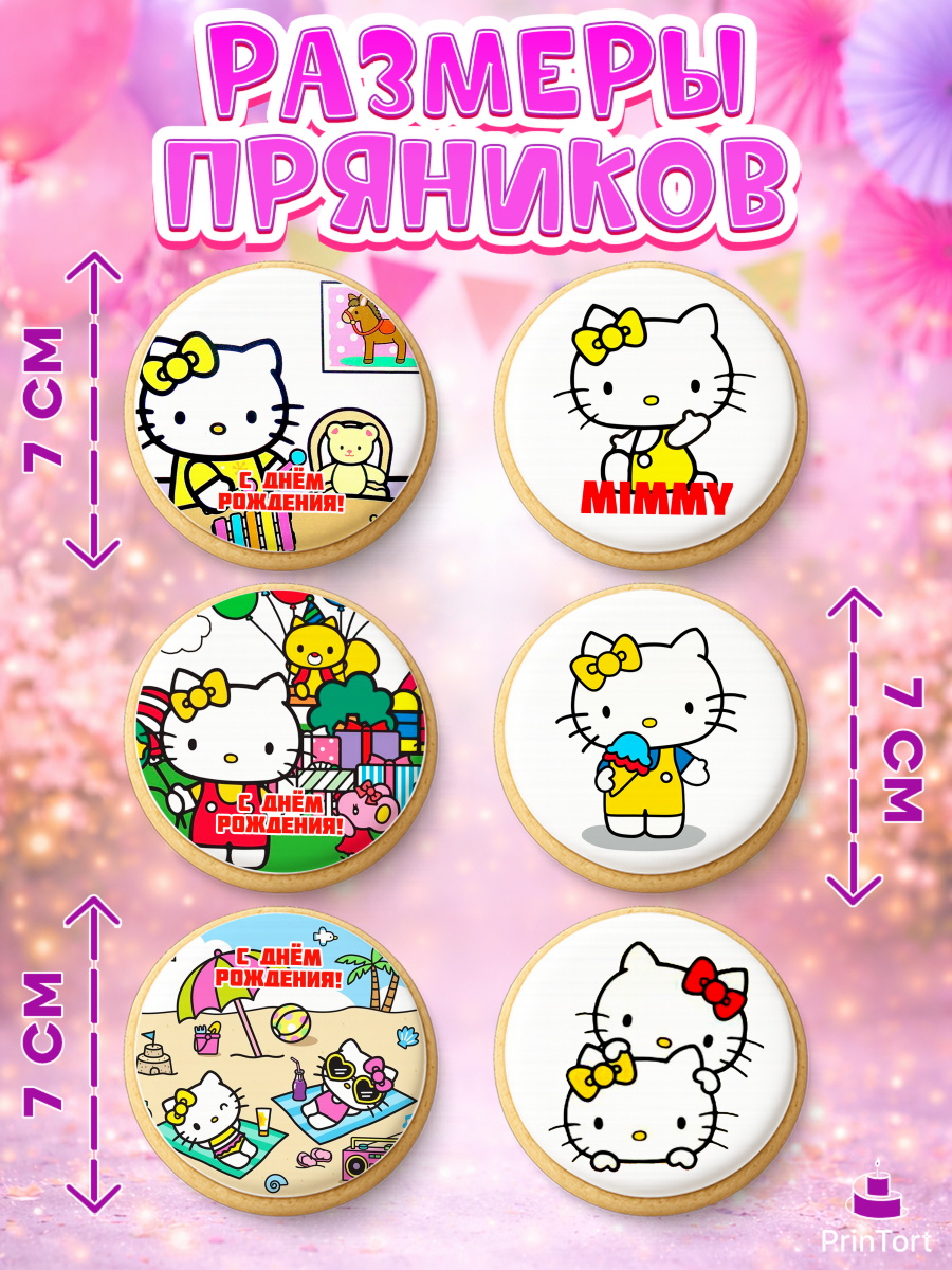 Пряники с пищевой печатью масматрица, Мимми уайт, Hello Kitty, Keroppi, Mimmy, Kuromi, Chokokat, арт. PP220738_1, кадр 2